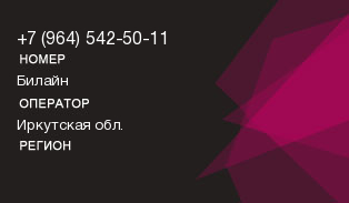 9645425011